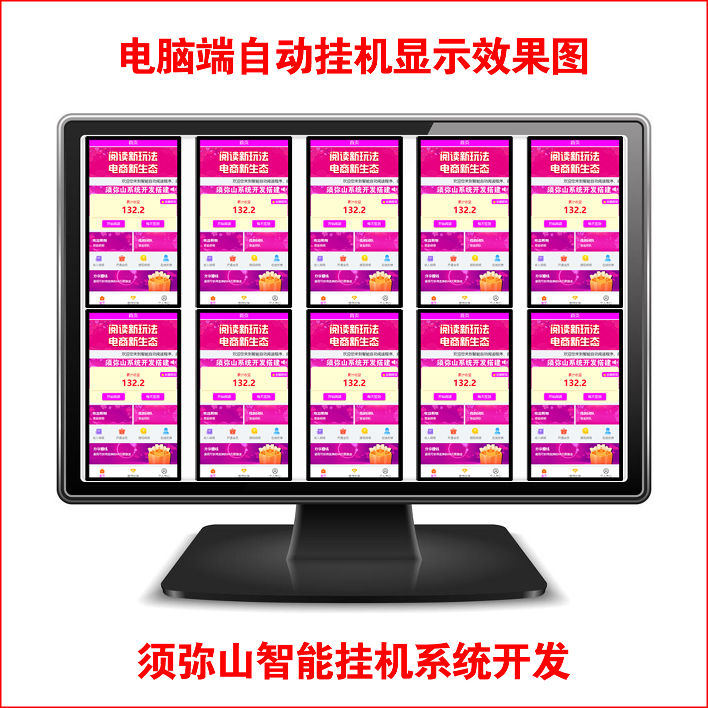电脑挂机.jpg