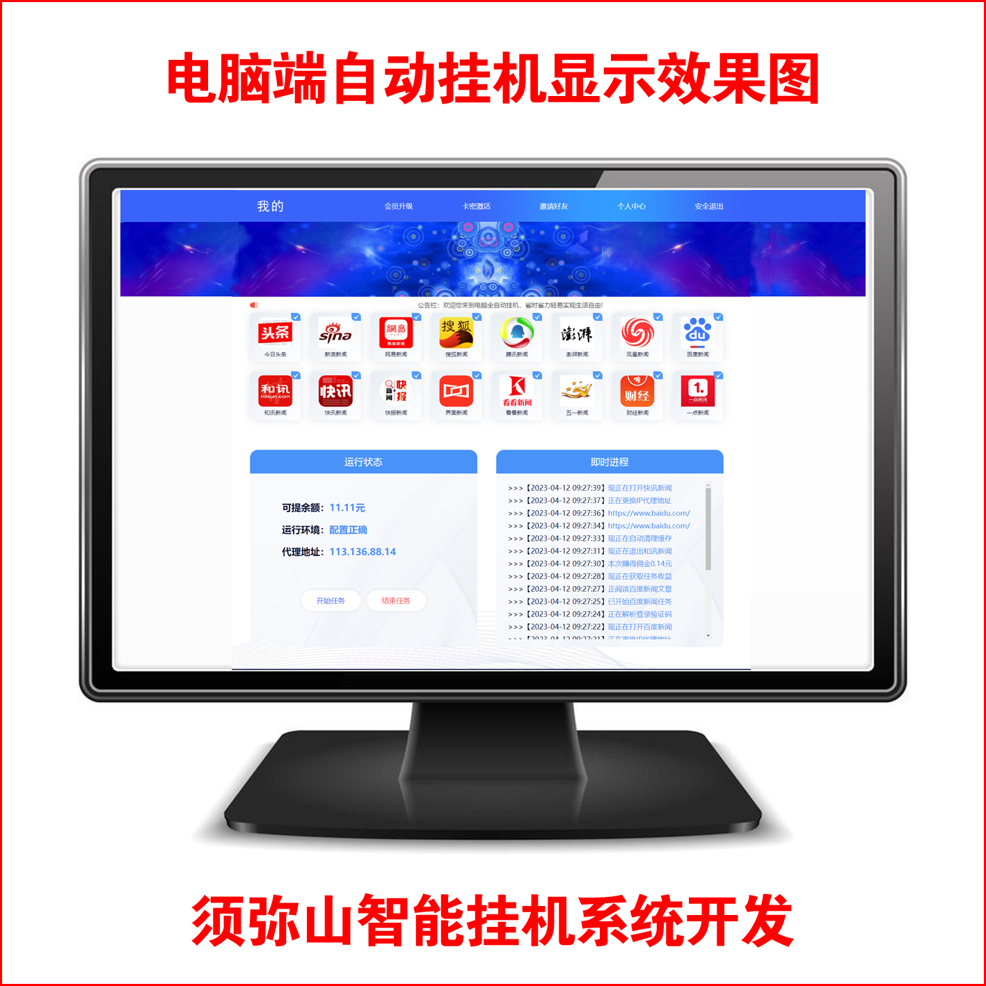 1681263229557999.jpg 电脑挂机2.jpg