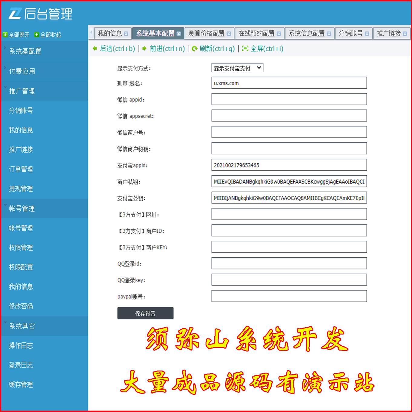 后台1.png