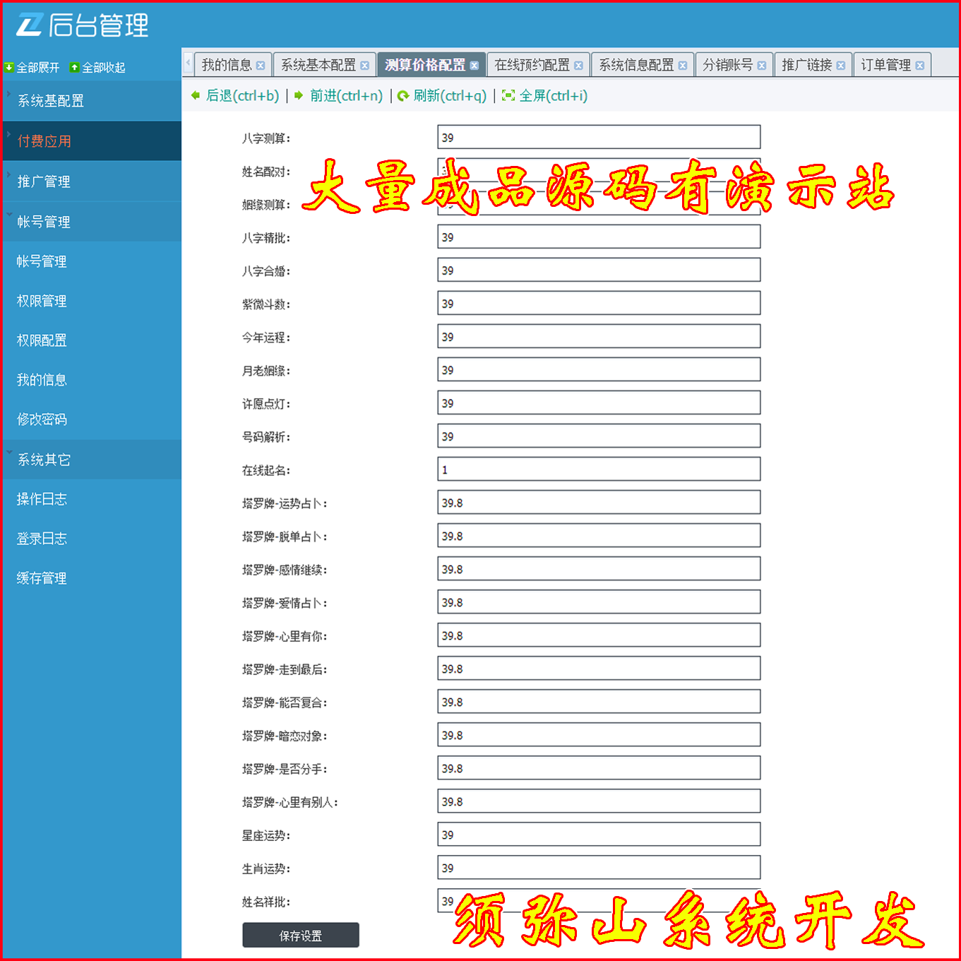 后台2.png