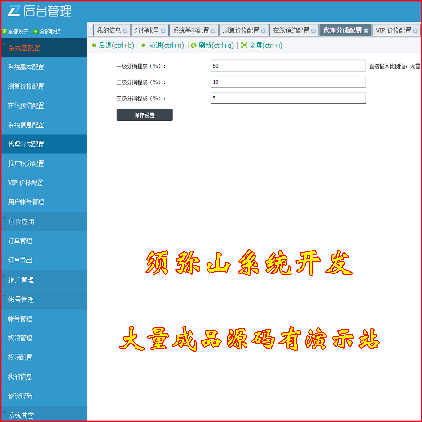后台4.png