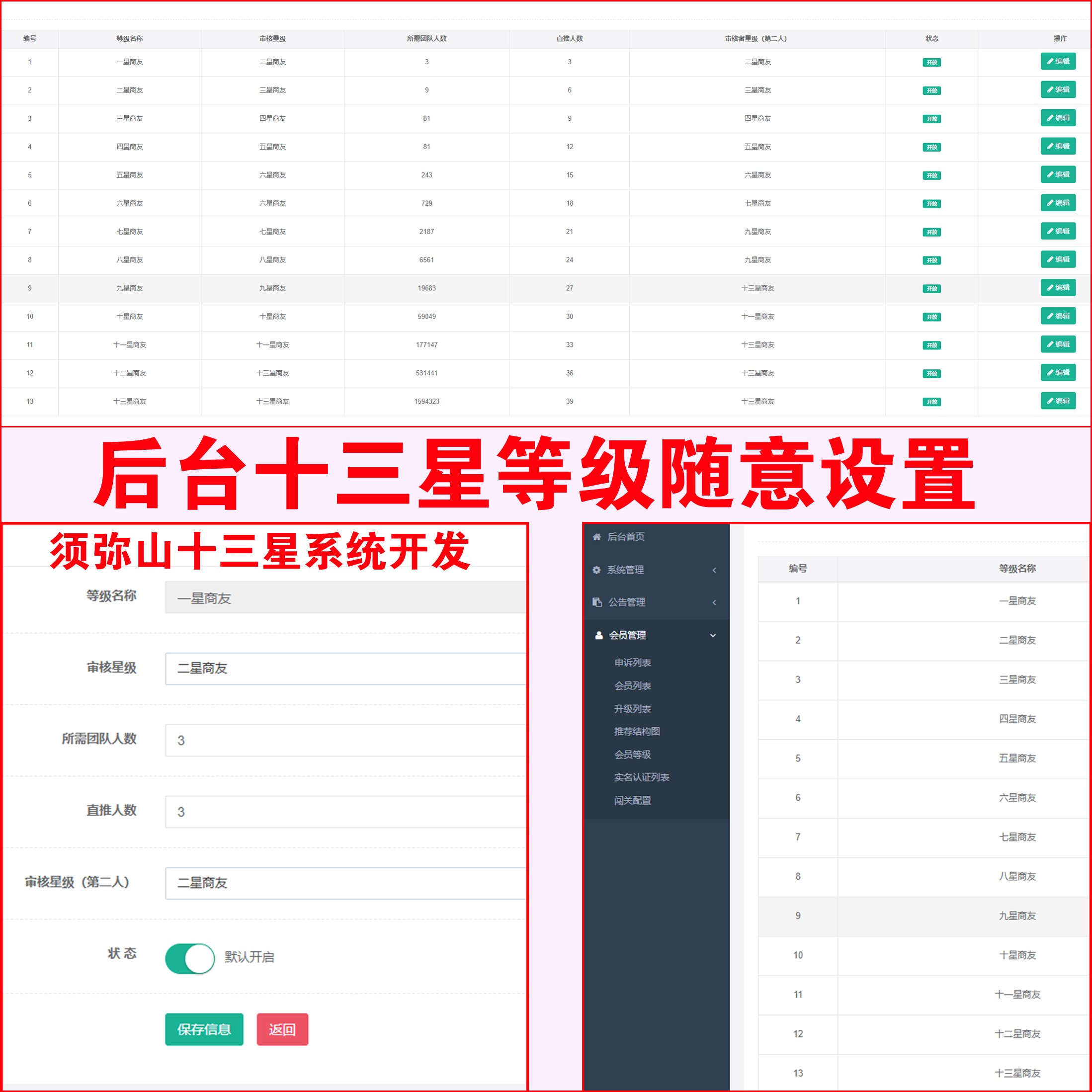 1736823774332297.jpg 后台.jpg