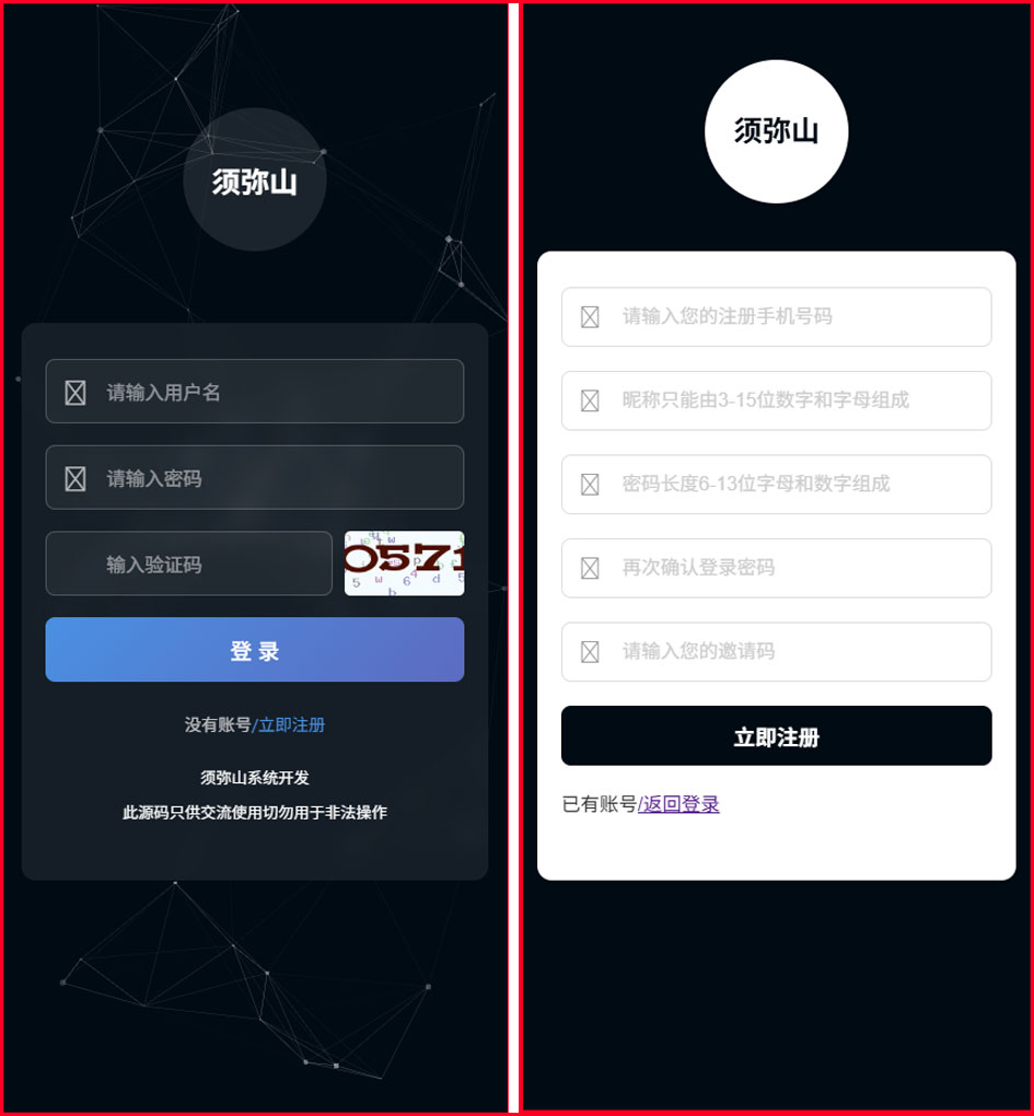 登录注册.jpg