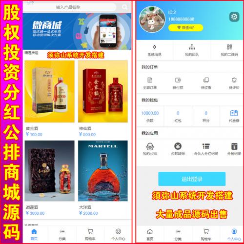 【营运版】股权投资购物商城公排源码｜点位数量+见点奖+出局次数+感恩奖 | 三三复制、四四复制、五五复制、自动下滑 |WAP公众号版｜陌车｜缀生活｜直销｜分销｜购物返利公排