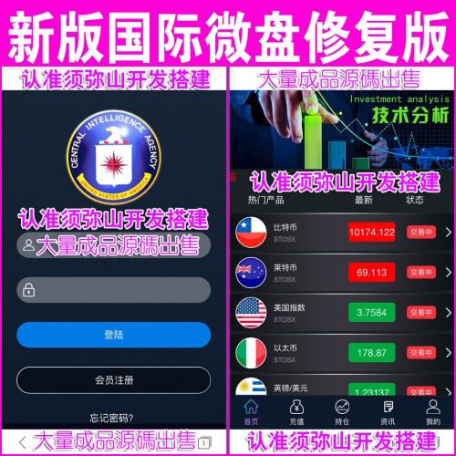 【营运版】新版国际微盘｜时间盘｜点位盘｜外汇交易平台｜币圈｜MT4｜BTC｜虚拟币｜美金汇率｜不带利息宝和基金宝 | 全开源