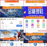 【完整版】影视金融投资理财源码｜电影投资项目源码｜投资分红｜金融理财｜返利分红｜每日分红 | 
