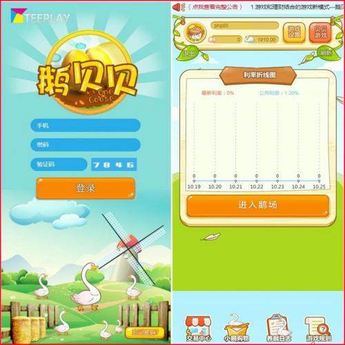 最新鹅贝贝理财拆系统开源版完整源码，完美运营含商城系统+九宫格+砸金蛋游戏功能