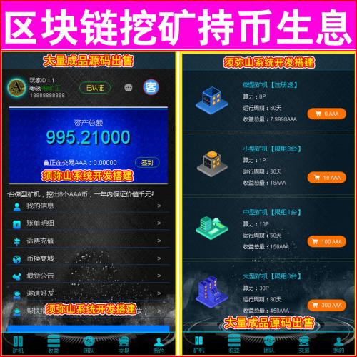 【完整版】区块链挖矿币交易市场源码｜虚拟币交易｜区块链挖矿｜算力矿机｜虚拟币交易大厅｜GEC挖矿｜持币生息 | 比特币BTC | 推荐制度齐全 |