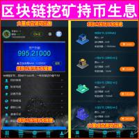 【完整版】区块链挖矿币交易市场源码｜虚拟币交易｜区块链挖矿｜算力矿机｜虚拟币交易大厅｜GEC挖矿｜持币生息 | 比特币BTC | 推荐制度齐全 |