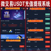 【三种语言】最新微交易源码 | 微盘系统 |虚似币交易 | usdt充值提现 | USDT支付 | 完美运营版 | 中文英文繁体三种语言版本 |