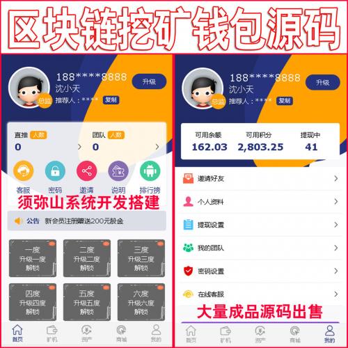 【完整版】区块链挖矿 AI量化钱包 | 智能搬砖｜持币生息｜矿机｜虚拟币交易｜比特币BTC |