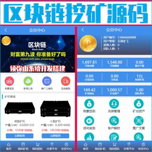【运营版】区块链挖矿虚似币交易所源码 | 持币生息｜CBT矿池｜MTC每天释放｜钱包挖矿｜云矿机otc