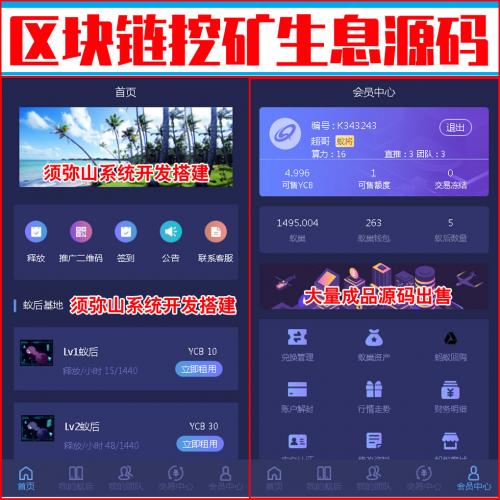 【营运版】区块链挖矿｜虚拟币交易｜持币生息 | 签到积分 | 每天释放 | 矿机 |模式疯狂｜点对点交易 | 带曲线图 | 
