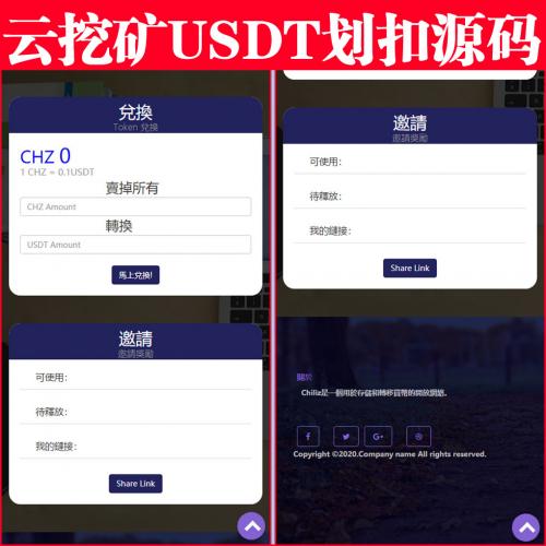 【挖矿版】云挖矿Tronlink钱包DAPP | 波场钱包划扣源码 | USDT授权划扣源码 | 秒U源码 | USDT提币 | USDT空投授权管理 | 合约划扣 | 无限代理 | 自带空投前端页 | 赠送视频操作指南和图文说明 |