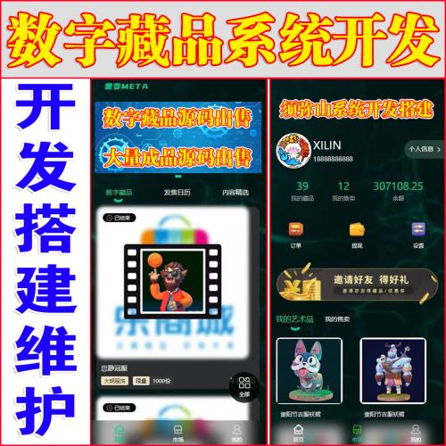 【完整版】NFT数字藏品商城源码 | NFT交易市场 | 艺术品交易商城 | 最新带盲盒玩法 | H5可封装APP |
