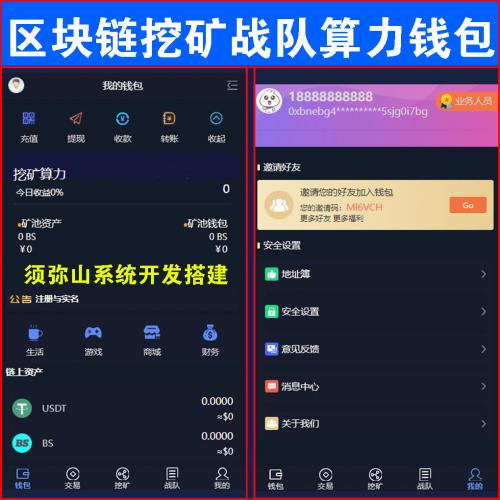 【完整版】区块链挖矿源码 | 助记词注册 | 区块链钱包 | 自带交易所市场 | 算力 | 战队功能 | 