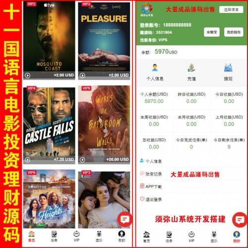 【完整版】11语言观看视频赚钱接单源码 |  USDT充提 | 短视频赚佣金 | 余额宝日分红 |