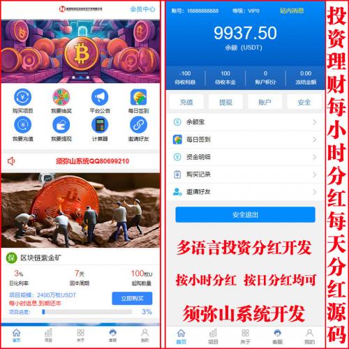 【独家开发】多语言新能源充电宝发电站电影USDT投资理财分红源码 | U进U出 | 按小时分红+按日分红+按周分红+按月分红 | 自带在线客服系统 |