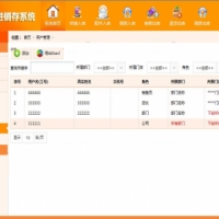 最新手机终端进销存系统源码