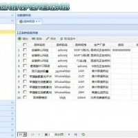 最新java进销存管理系统源码