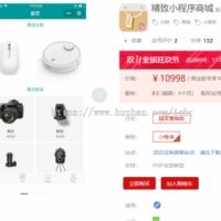 精致小程序商城3.4源码 前端+后端 微擎模块（包更新）