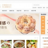 美食网站源码|仿新做菜网源码2018新版