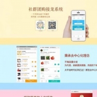 社群团购接龙小程序9.6.0最新版 公众号版+小程序版 含前端+后端 微擎模块（包更新）